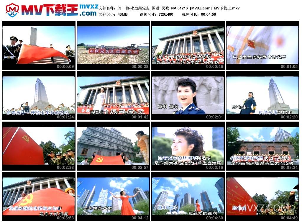 刘一祯-永远跟党走_国语_民歌_NAI01216